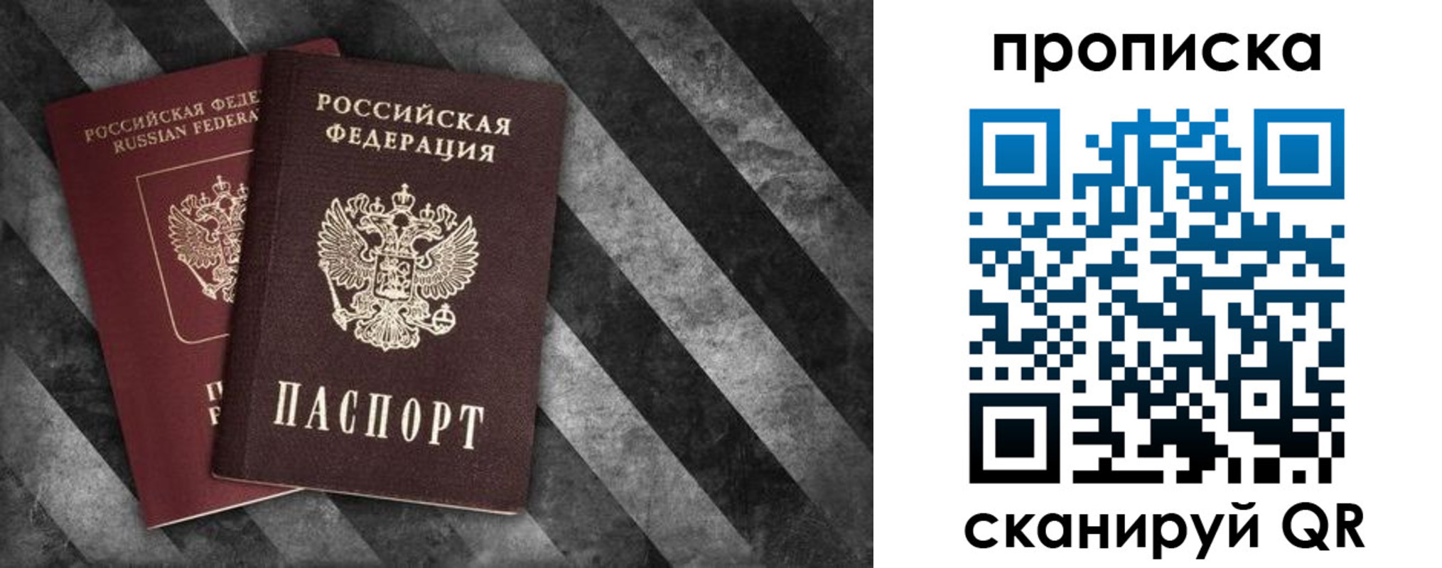 временная регистрация в Усть-Лабинске