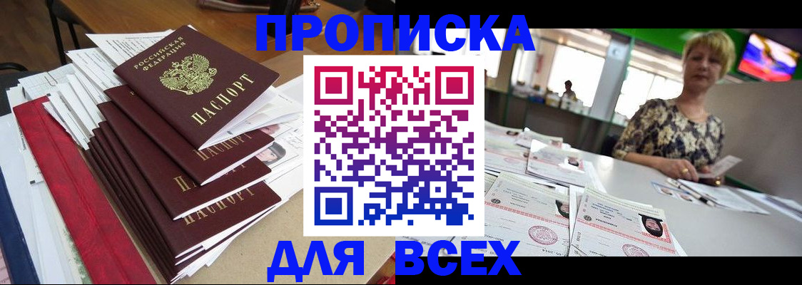 регистрация в Усть-Лабинске