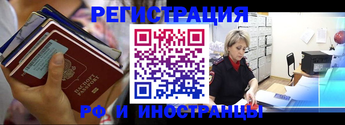 временная регистрация в квартире в Усть-Лабинске