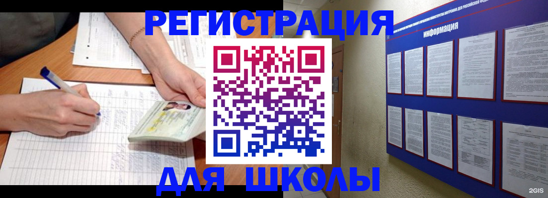 временная регистрация для всех в Усть-Лабинске