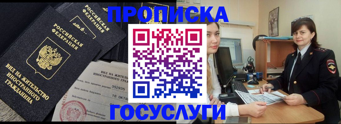 прописка для военкомата в Усть-Лабинске